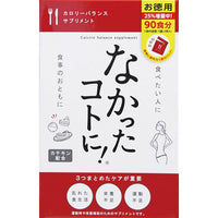 Nakatta Kotoni 270 tablets/Diet Supplement/Genuine product from Japan