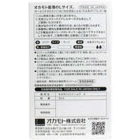 Okamoto Condom Zero One 0.01mm 3 Pieces L size