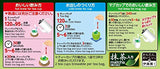 Itoen Premium Green Tea / 20 bags