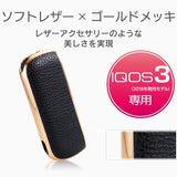 IQOS 3.0 Elecom Case Black