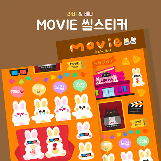 [Hella] Movie Sticker