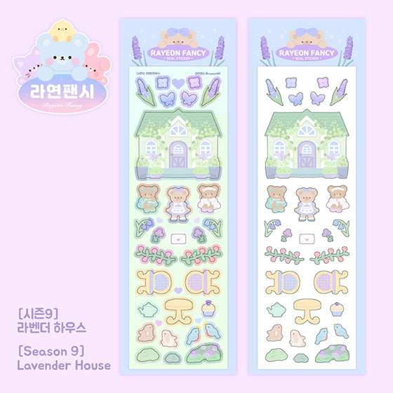 [Rayeon] Lilac Sticker