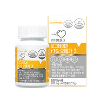 rTG Omega 3