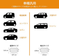 Car Front Cover, Car Sunshade, Windshield, 99% UV Protection, Blackout Thermal Insulation, Sunshade Small
