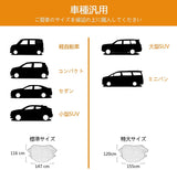 Car Front Cover, Car Sunshade, Windshield, 99% UV Protection, Blackout Thermal Insulation, Sunshade Small