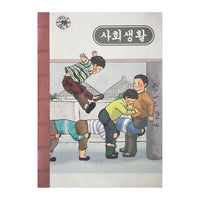 Bareun Saenghwal Note - A Wise Life