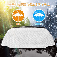 Car Front Cover, Car Sunshade, Windshield, 99% UV Protection, Blackout Thermal Insulation, Sunshade Small