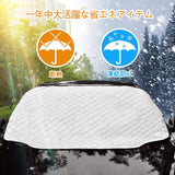 Car Front Cover, Car Sunshade, Windshield, 99% UV Protection, Blackout Thermal Insulation, Sunshade Small