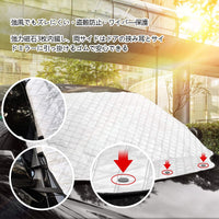 Car Front Cover, Car Sunshade, Windshield, 99% UV Protection, Blackout Thermal Insulation, Sunshade Small