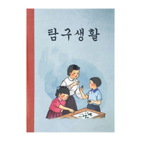 Bareun Saenghwal Vintage Note - Exploratory Life