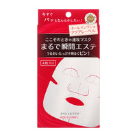 Aqua Label Special mask