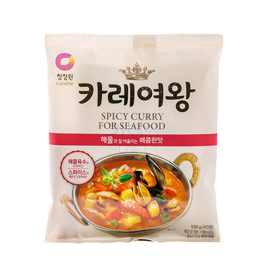 Curry Queen Seafood Curry Powder 108g