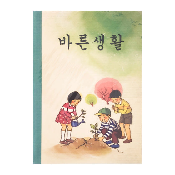 Bareun Saenghwal Vintage Note - Bareun Saenghwal