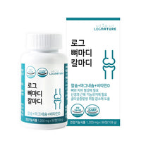 Log calcium+magnesium+Vitamin D