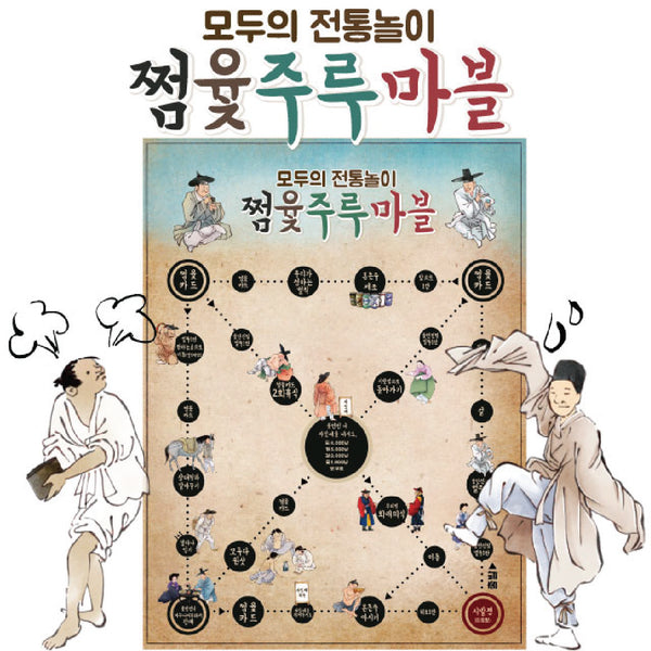 Drinking Board Korean Traditional Game